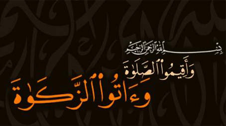 صورة عن الزكاة